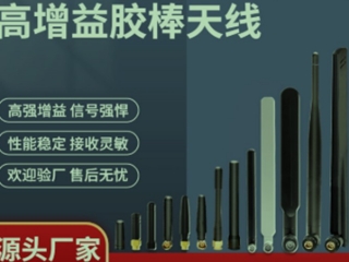 物聯網天線