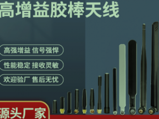 物聯網天線